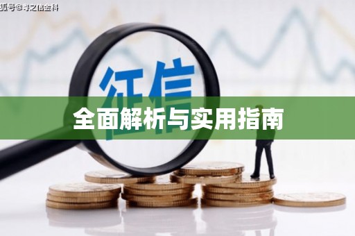 狮子全面解析与实用指南