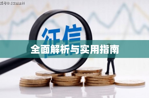 狮子全面解析与实用指南