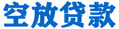 狮子贷款_快速便捷的本地贷款服务_低利率高额度_专业贷款服务平台